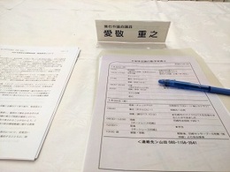 JAM組織内議員団会議全体会尼崎市 (1).JPG