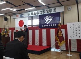 多度学園竣工式 (3).JPG