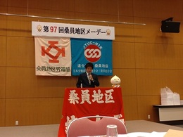 97桑員ﾒｰﾃﾞｰ (1).JPG