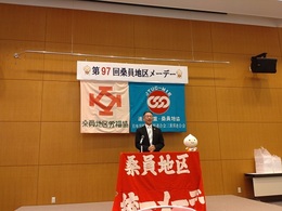 97桑員ﾒｰﾃﾞｰ (2).JPG