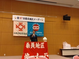 97桑員ﾒｰﾃﾞｰ (4).JPG