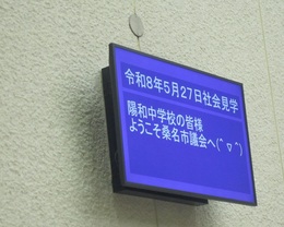 議場体験2026 (1).JPG