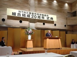 三重製作所労組結成20周年記念行事 (6).JPG