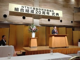 三重製作所労組結成20周年記念行事 (8).JPG