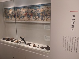 伊勢市歴史博物館 (4).JPG