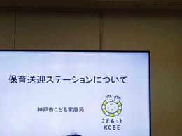 神戸市視察 (1).JPG