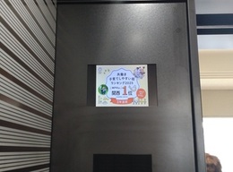 神戸市視察 (2).JPG