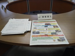作業部会.JPG