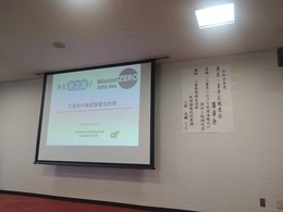 広域連合研修1002.JPG