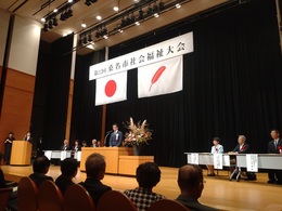 第22回社会福祉大会 (2).JPG