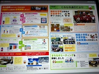 12月1日発行市議会だより.JPG