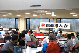 2026秋闘要求大会 (1).JPG