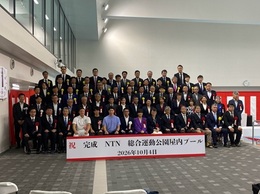 NTN総合運動公園屋内プール完成集合写真.jpg
